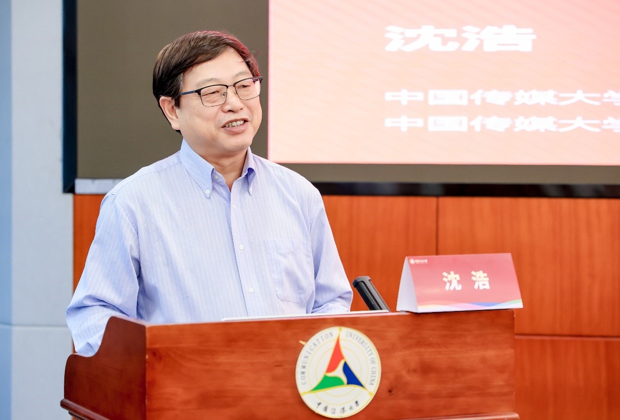 我校与中国传媒大学联合召开的第七届（2024）意识形态与舆论学术年会在京举办