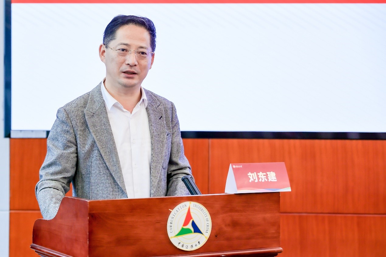 我校与中国传媒大学联合召开的第七届（2024）意识形态与舆论学术年会在京举办
