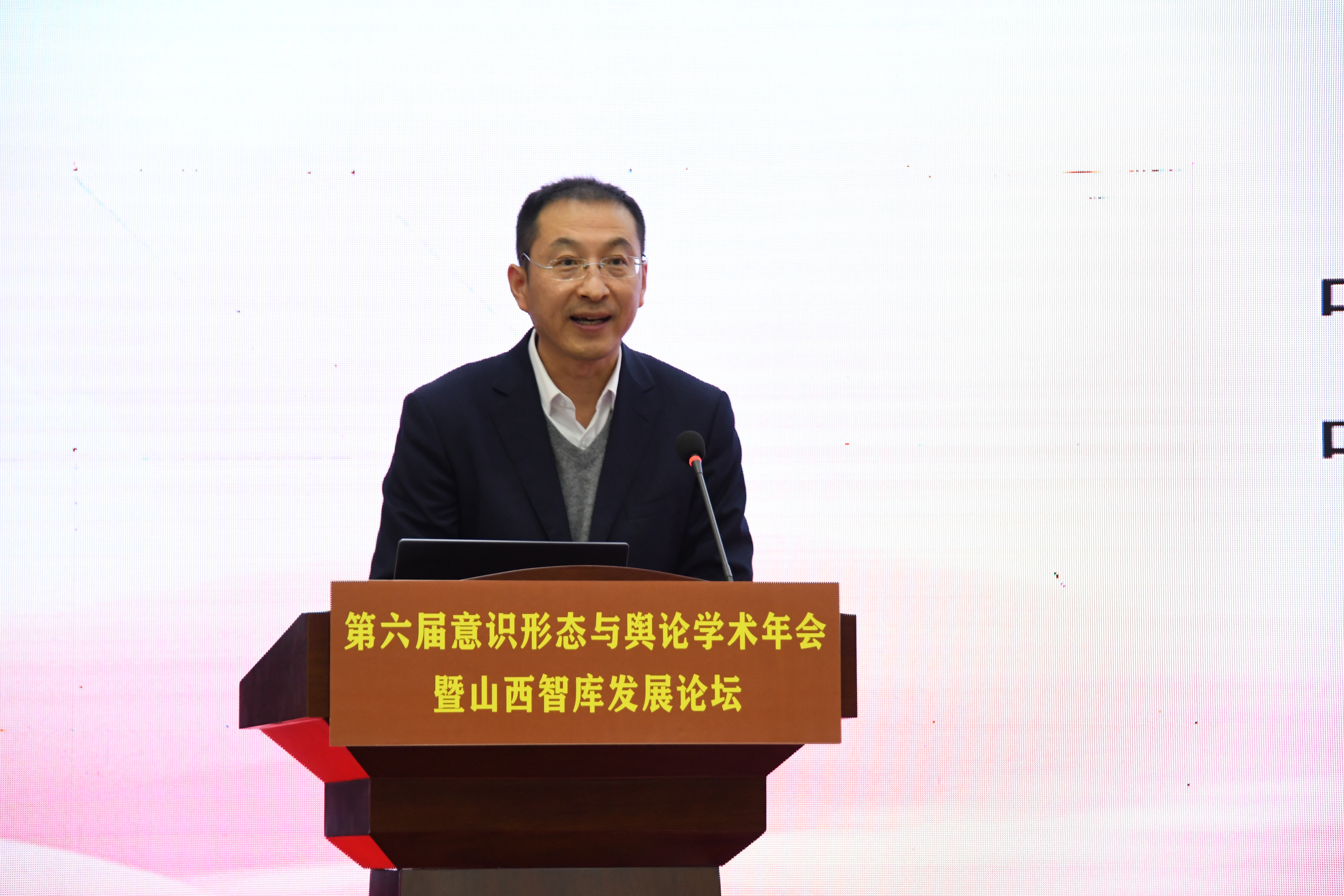 第六届（2023）意识形态与舆论学术年会暨山西智库发展论坛在太原举办