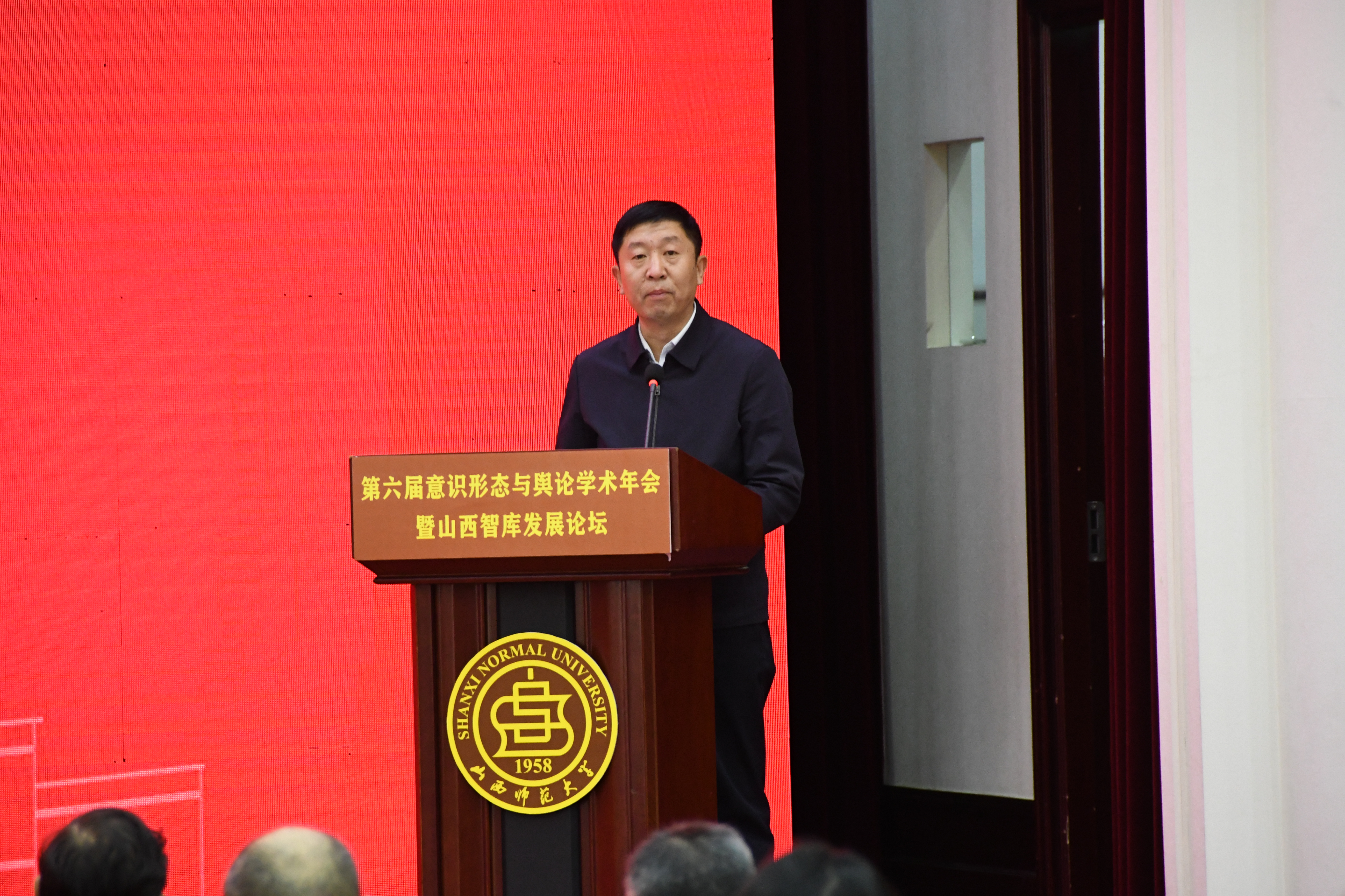 第六届（2023）意识形态与舆论学术年会暨山西智库发展论坛在太原举办
