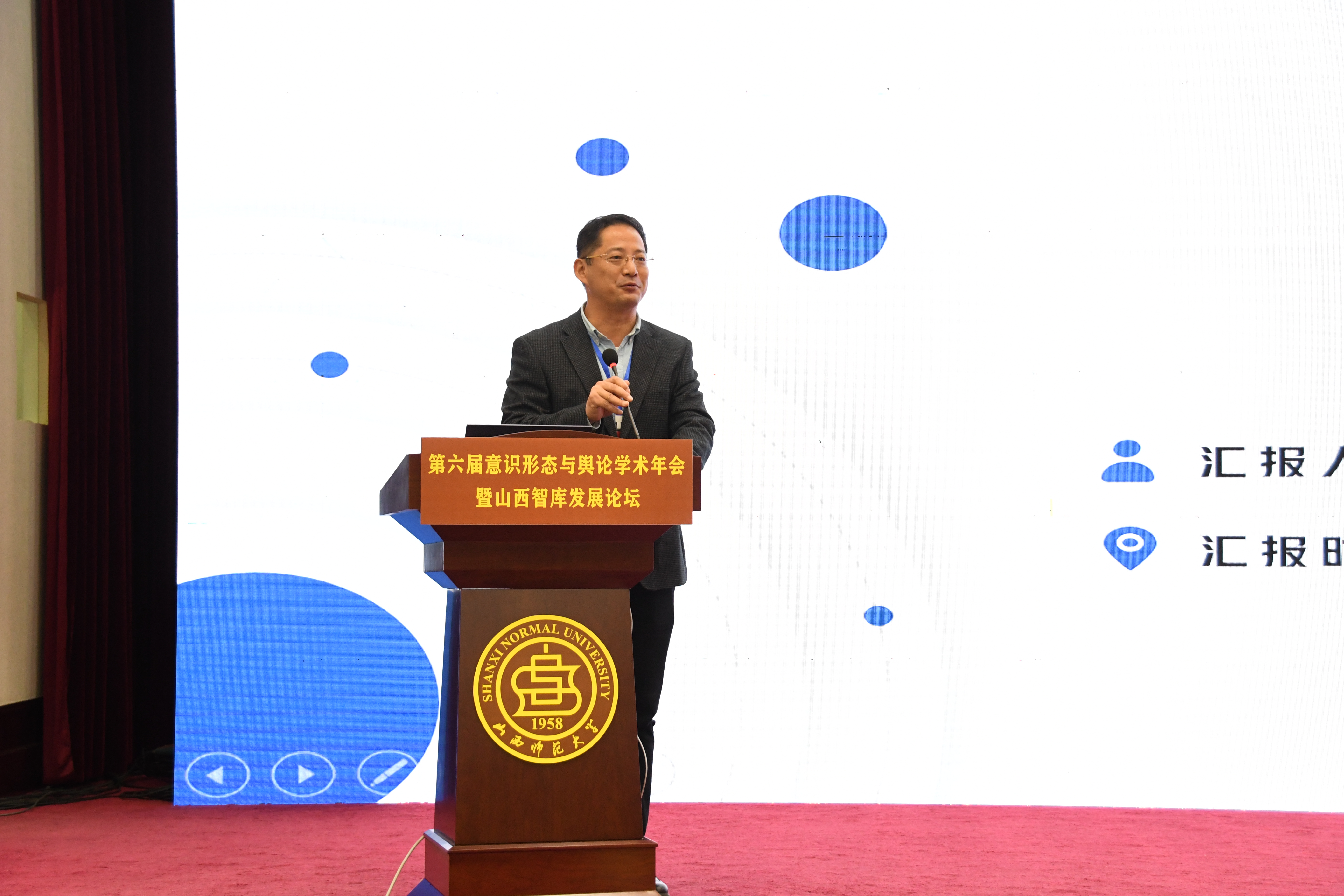 第六届（2023）意识形态与舆论学术年会暨山西智库发展论坛在太原举办