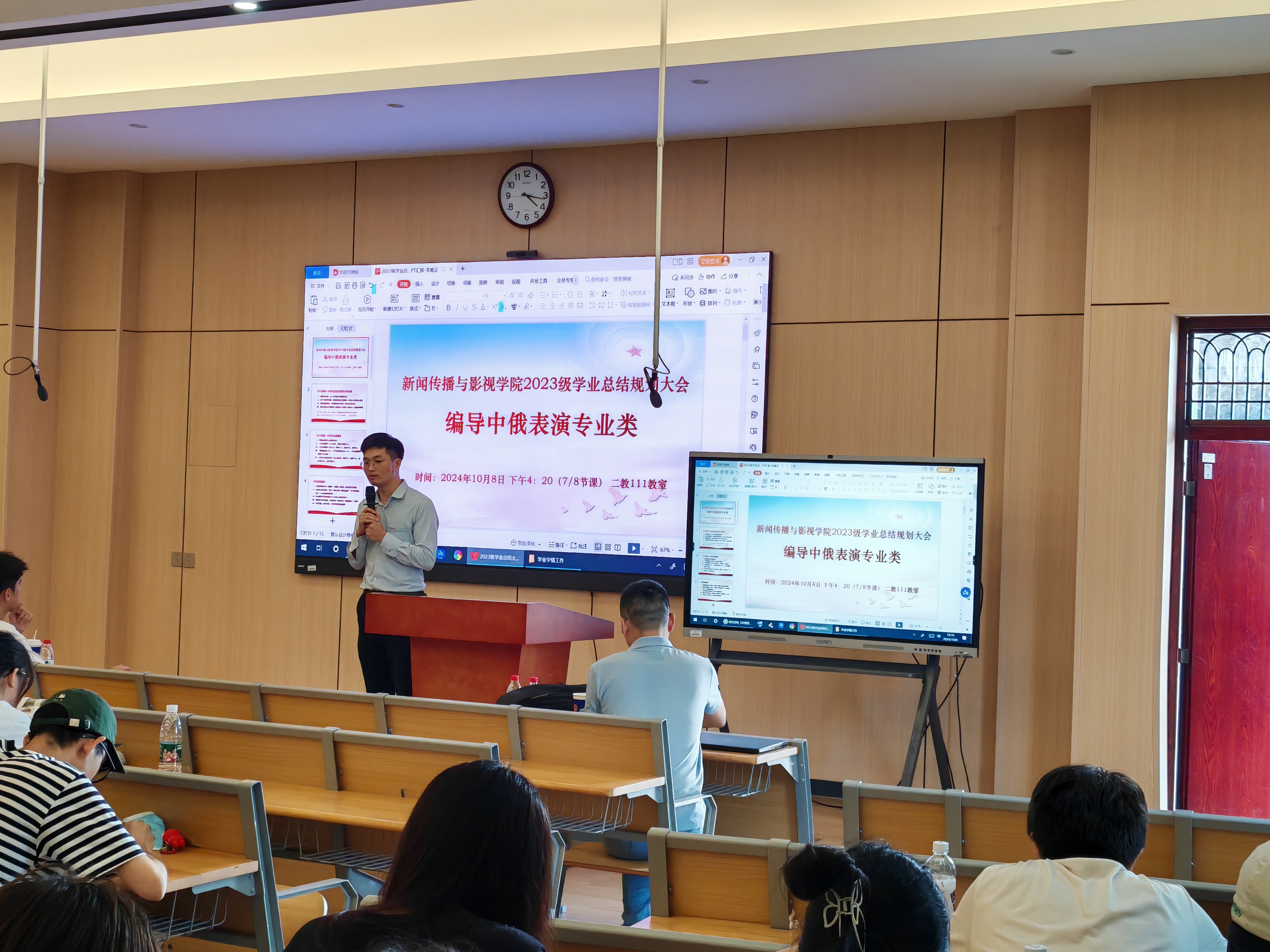 学院新闻
